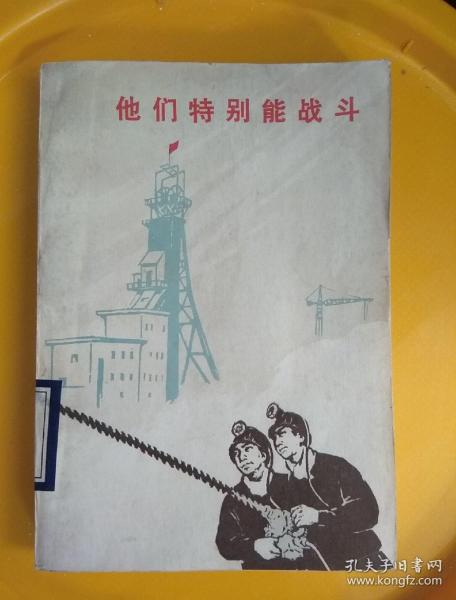 淘舊書 亭林老師的書攤 孔夫子舊書網